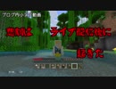 マイクラライブ後の悲劇～かの有名なウォーターベッド事件～【ユカりんの！マイクラ実況】
