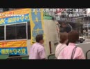 20190715　暗黒放送　秋葉原選挙会場放送　③