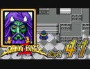【セガの名作】シャイニングフォースⅡ 古えの封印 Part41【懐ゲー実況】