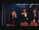 2013年03月31日　国内ライブ　14　さくら学院2012年度卒業ライブ　「友達」