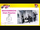 WACHA★WACHA Chain Reaction#06 《THE MICRO HEAD 4N’S》