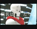 【MMDUndertale】病名は愛だった【Undertale人力】