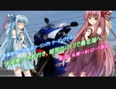 琴葉姉妹の北海道ツーリング!! ツーリングその3　第1話　札幌→あいロード厚田 ～平成発→令和行き、昭和のバイクで最北端へ！！～【琴葉ドライブ2周年】