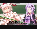 【DX3rd】ダブルクロスをしよう!【実卓リプレイ】-Part02-