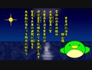 【詩吟＃02】天草洋に泊すを吟じてみた【Vtuver/うぐいすもち】