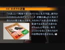 ♯２３『428 ～封鎖された渋谷で～』Steam版