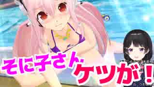 月ノ美兎、閃乱カグラをプレイ「そに子さん！ケツが