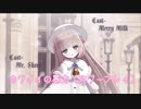 【はやくちするんだい】力技でなかったことにするメリーミルクちゃん