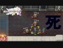 【実況】伝説の剣を求めて・・・Part43 Ｈルート編【ラングリッサーⅠ】