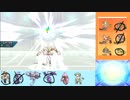 【ポケモンUSM】メガシンカと最後のシングルレートpart7【メガミミロップ】