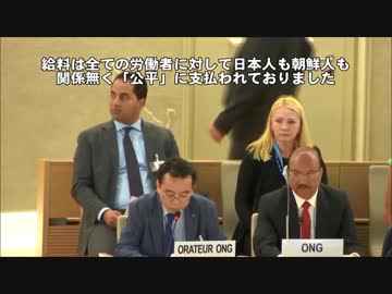 字幕【国連人権理事会】韓国の学者李宇衍氏が「徴用工問題」で韓国政府に進言