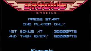 グラディウス ノーミス(1周のみ)