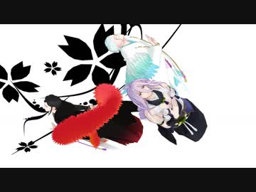 【MMD】集合体三振りで拝啓