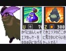 【TASさんの休日】フォルテXXデリートダービー【ロックマンエグゼ4】
