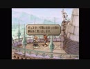 【実況】サガフロンティア２で歴史を見届ける part66