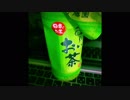 日本茶