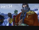【FF10(PS4)】OLがまったり実況プレイpart34