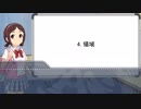 【アイマス×MTG】NWと読み解くCR 4. 領域(1)