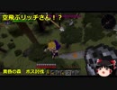 【Minecraft】ゆっくり錬金科学raft　Part 14【ゆっくり実況】