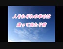 cocoro113それぞれの幸せ