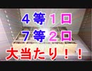 【ビンゴ５大当たり】第117回ビンゴ５「抽選日:2019/7/10」の当選番号予想が見事的中（俺のビンゴ５予想）[俺のシリーズ]