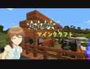 【Minecr@ft】新星雪歩のマインクラフトプレイ日記 Part11