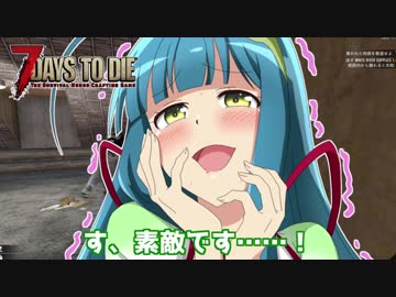 【7 Days To Die】撲殺天使ゆかりは闇へ堕ちる。α17.4(b4) #２【Darkness Falls MOD】