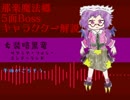 MAS-OST11-ダークドラゴン