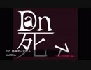 風味オービタル / MATCHA