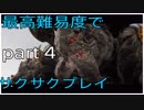 最高難易度でサクサク実況プレイ（EDF: IRON RAIN )part4