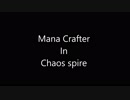 【c9】Manacrafter SD混沌ソロ