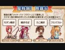【実況】 今日から始まる害虫駆除物語 Part999【FKG】