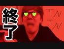 【TNTN終了】激工口口一ション！？微薬4545倍にして抜いたらTNTNついにおかしくなったwww