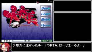 【RTA】大番長 扇奈ルート 58:14 (1/4)