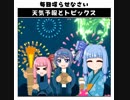 天気予報Topicsまとめ2019/07/10～2019/07/16