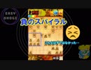 【将棋知ったか実況】第十七回、時間がないとありえない手を指してしまう病気【Kirin、飛車振るってよ】