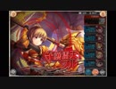 【神姫PROJECT】守護雷天フル　ソロ（火パ）