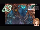 【実況】ファイナルファンタジーVII の実況をするよ✩✻ 伍拾参番魔晄炉 【PC版/インターナショナル】