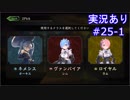 【shadowverse】Master帯の初心者2pick　#25-1【実況あり】