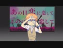 【UTAUカバー】恋の恋による恋のための恋【すこや】+UST