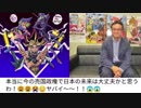 けもフレ2界隈と見る、遊戯王「高橋和希」さんの政治発言と、遊戯王GXから参戦の川崎由紀夫さん
