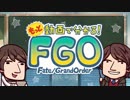 【もっと動画で分かる!FGO 第5話前編】「パーティ編成を工夫してみよう」＜前編＞『もっと動画で分かる！Fate/Grand Order』第5回