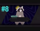 【Donut_County】ドーナツの穴に落ちてしまえ！#8【実況】