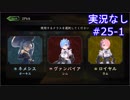 【shadowverse】Master帯の初心者2pick　#25-1【実況なし】