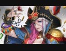【FGO振り返りMAD】封鎖終局四海 オケアノス
