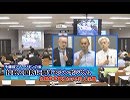 【予備役ブルーリボンの会】拉致と国防に関するシンポジウム・北朝鮮有事における邦人保護[桜R1/7/16]