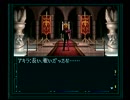 真・女神転生if... シリーズ制覇マラソン実況 Part23