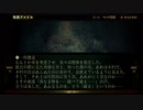【isoが行く】死印 Death Mark実況プレイ Part.15【生放送アーカイブ】