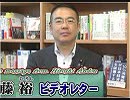 【安藤裕】MMTの意義、プライマリーバランスの呪縛を解く解毒剤！[桜R1/7/17]