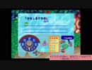 【どうぶつの森e+】「かなしきけもの」【稲葉百万鉄】
